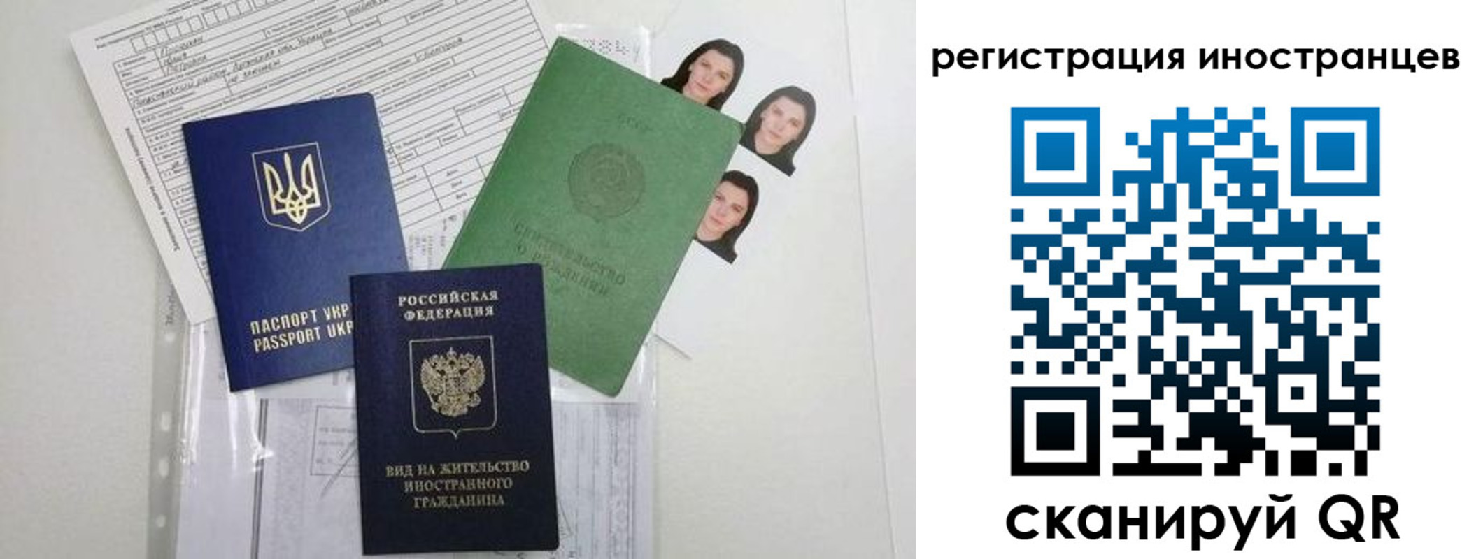 временная регистрация в квартире в Ярославле