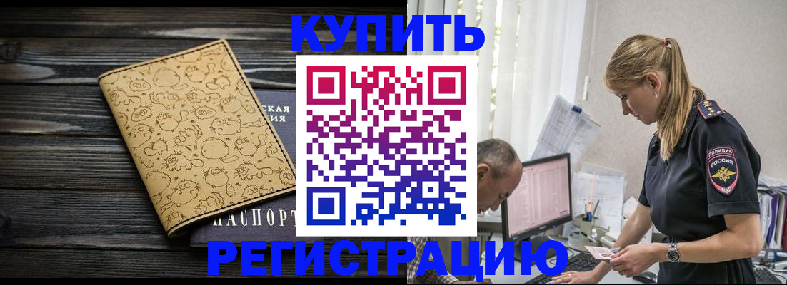 прописка гарантия в Ярославле