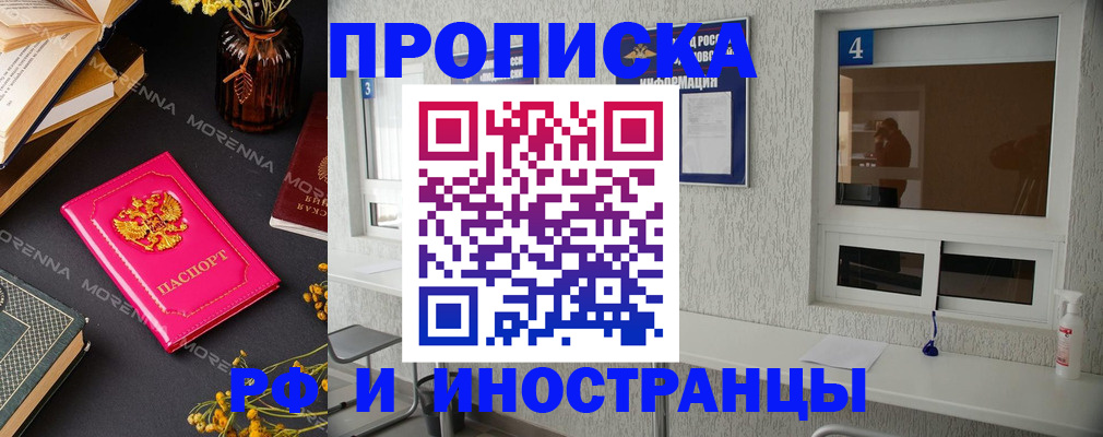 временная регистрация в квартире в Ярославле