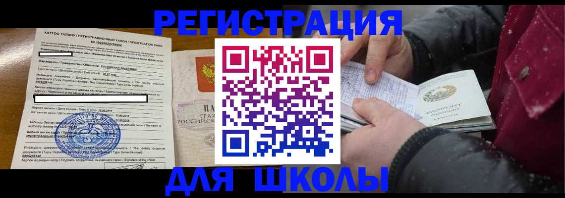 временная регистрация в Ярославле