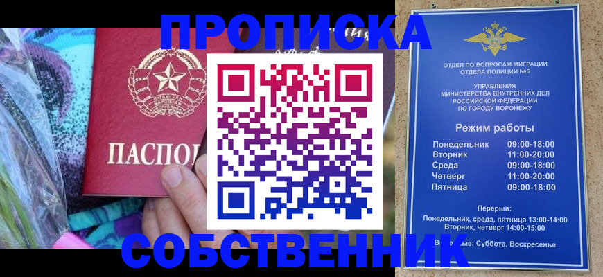 временная регистрация адрес в Ярославле