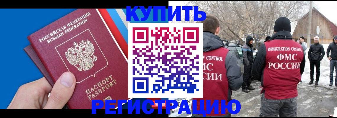 временная регистрация недорого в Ярославле