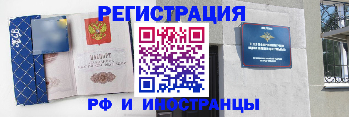 прописка для работы в Ярославле