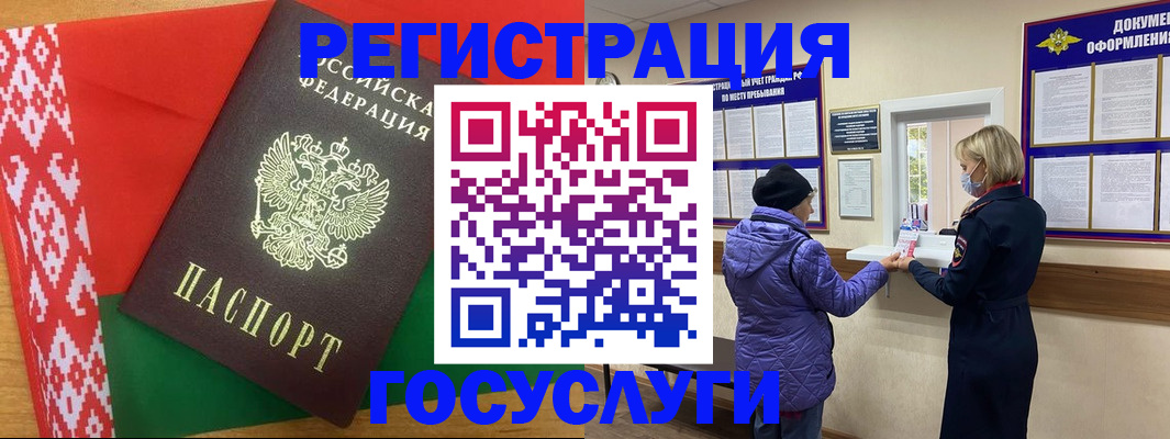 прописка от собственника в Ярославле