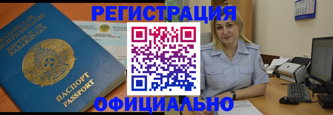 регистрация в Ярославле